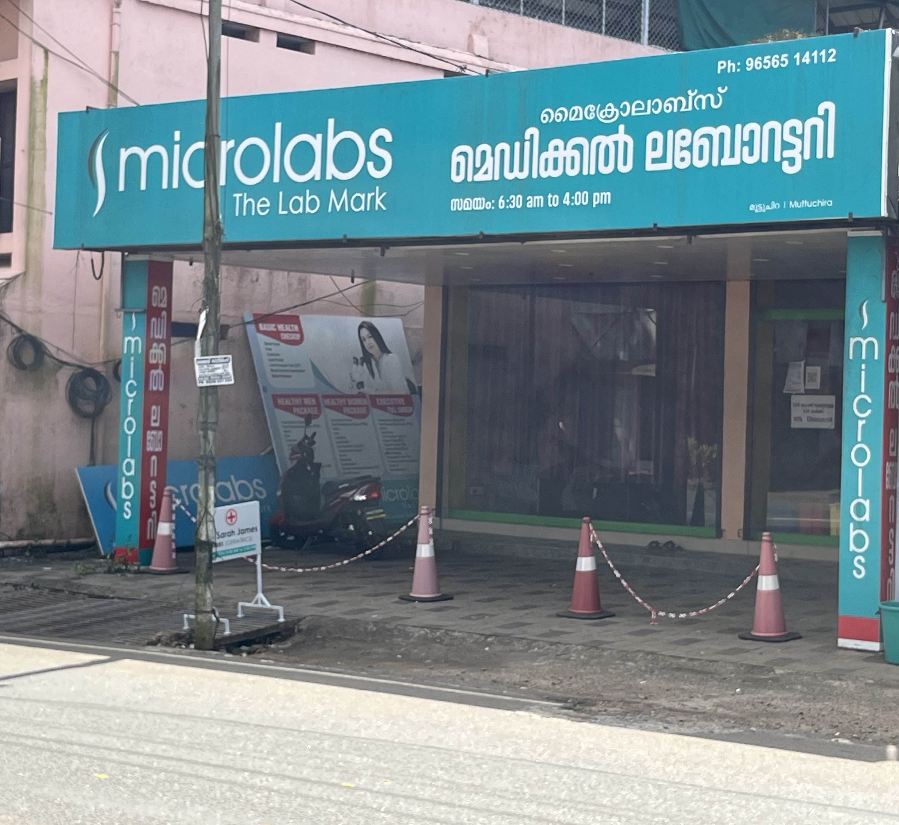 Muttuchira Branch - Entrance